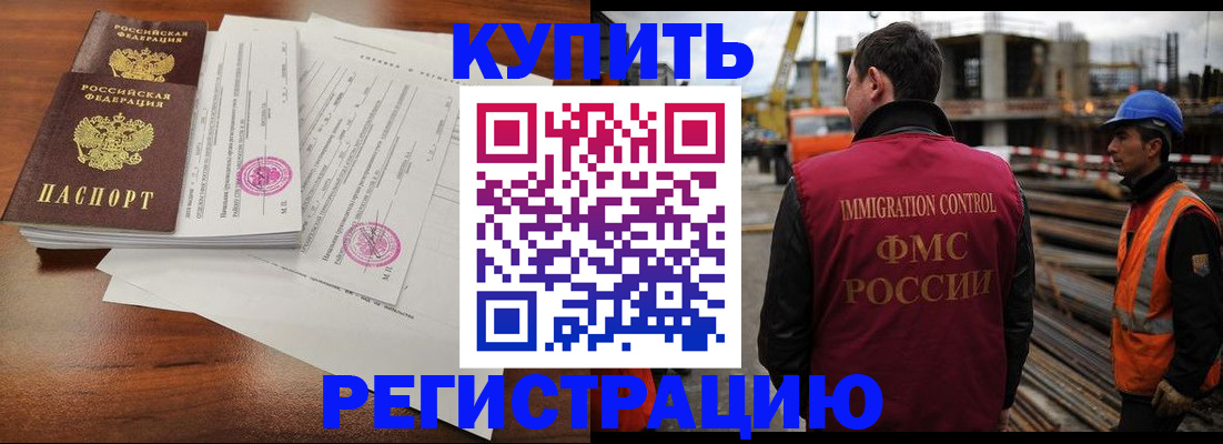 временная регистрация купить в Ростове-на-Дону