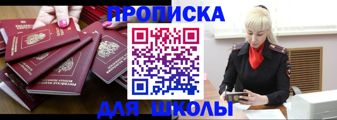 прописка для кредита в Ростове-на-Дону