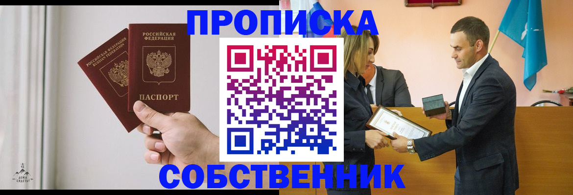 временная регистрация для всех в Ростове-на-Дону