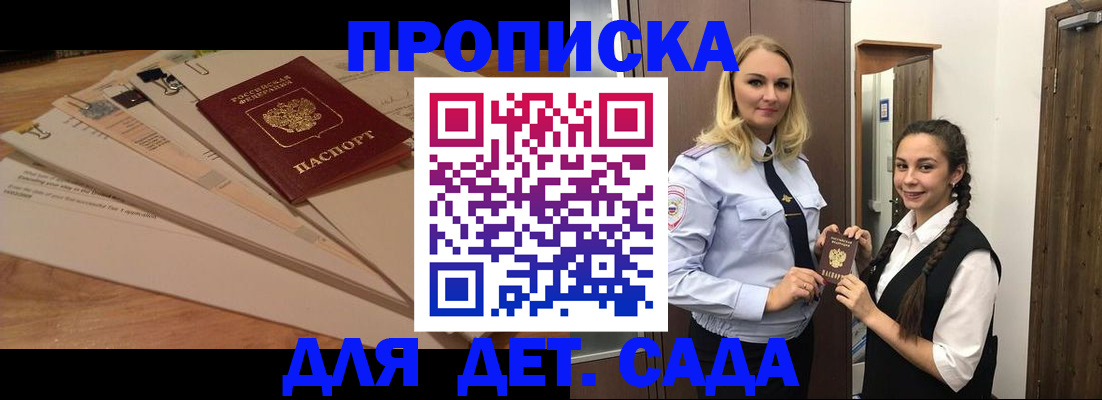 временная регистрация гарантия в Ростове-на-Дону