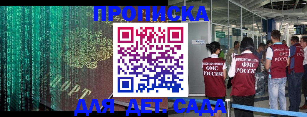 временная регистрация для всех в Ростове-на-Дону