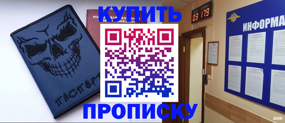 прописка штамп в Ростове-на-Дону