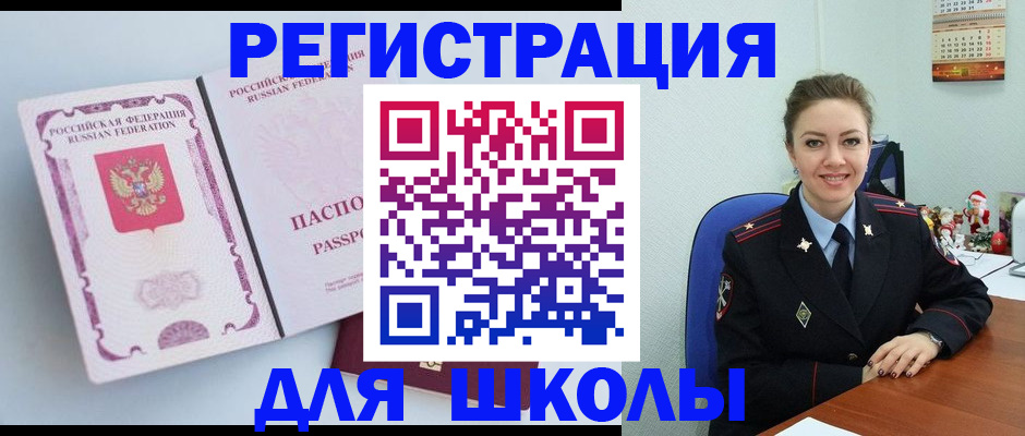 регистрация в Ростове-на-Дону