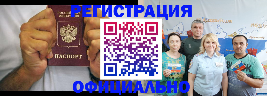 миграционный учет в Ростове-на-Дону