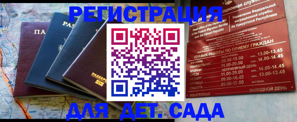 временная регистрация госуслуги в Ростове-на-Дону