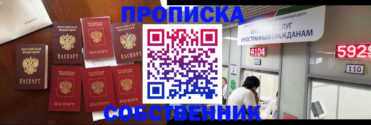 прописка в квартире в Ростове-на-Дону
